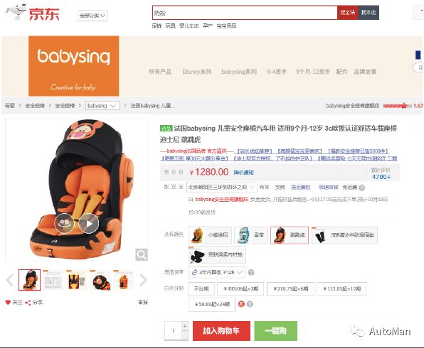 如何挑选一款儿童安全座椅,评测安全座椅哪款安全性高