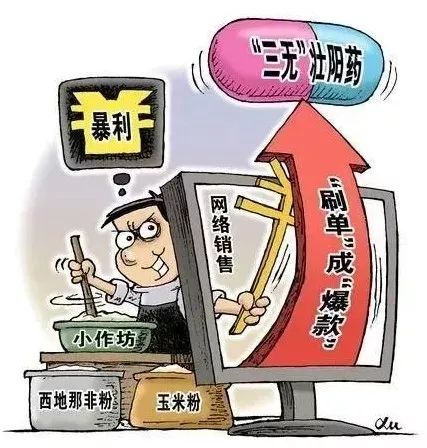 警方提醒谨防保健品骗局,当心保健品骗局