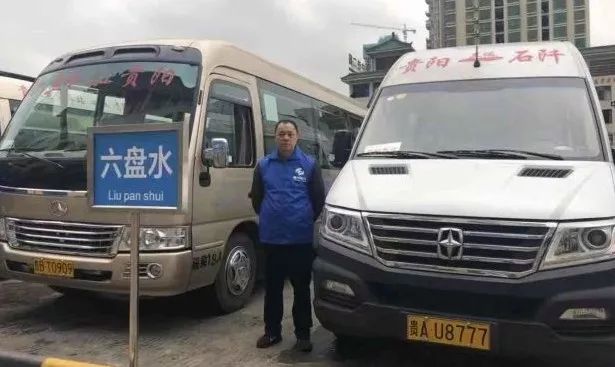 所有人贵阳往返各市州县的定制班车来了，市区就可以乘坐