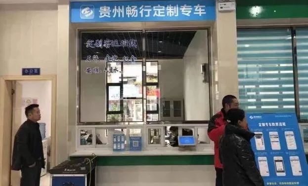 所有人贵阳往返各市州县的定制班车来了，市区就可以乘坐