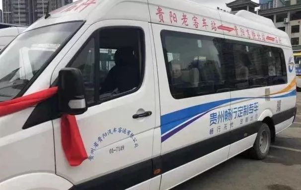 所有人贵阳往返各市州县的定制班车来了，市区就可以乘坐