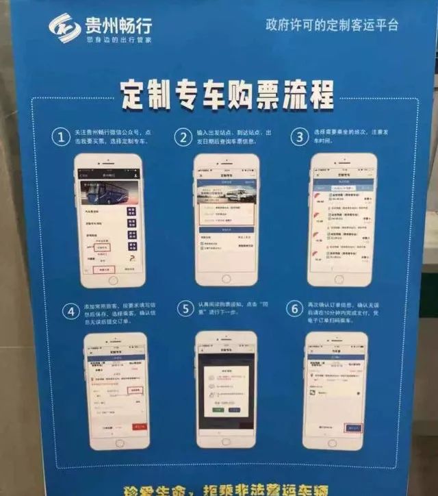 所有人贵阳往返各市州县的定制班车来了，市区就可以乘坐