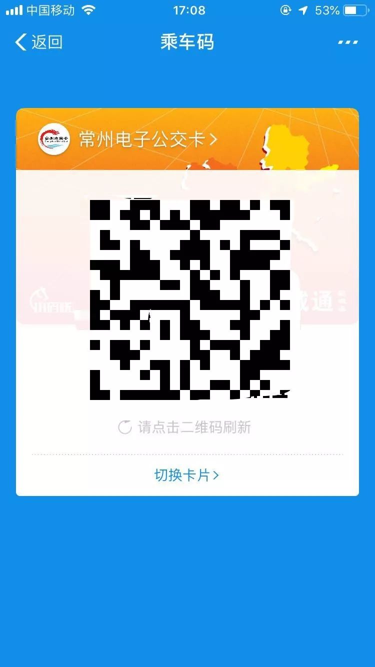 南京公交没有零钱怎么支付,坐公交车没现金可以微信支付吗