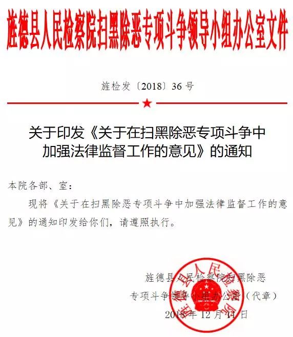 旌检五年答卷请您检阅,旌德检察