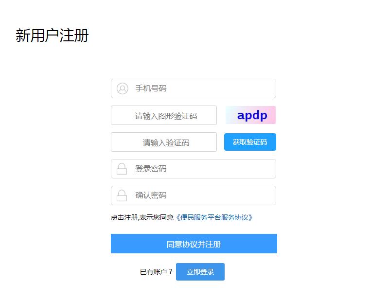 贵州公安app怎么用,贵州公安app使用教程视频