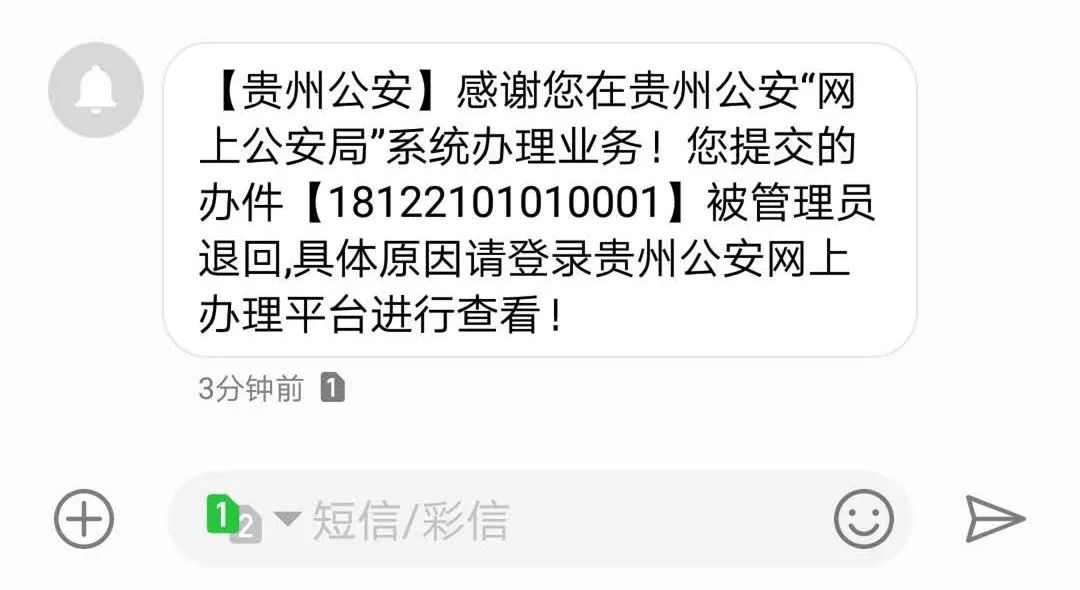 贵州公安app怎么用,贵州公安app使用教程视频