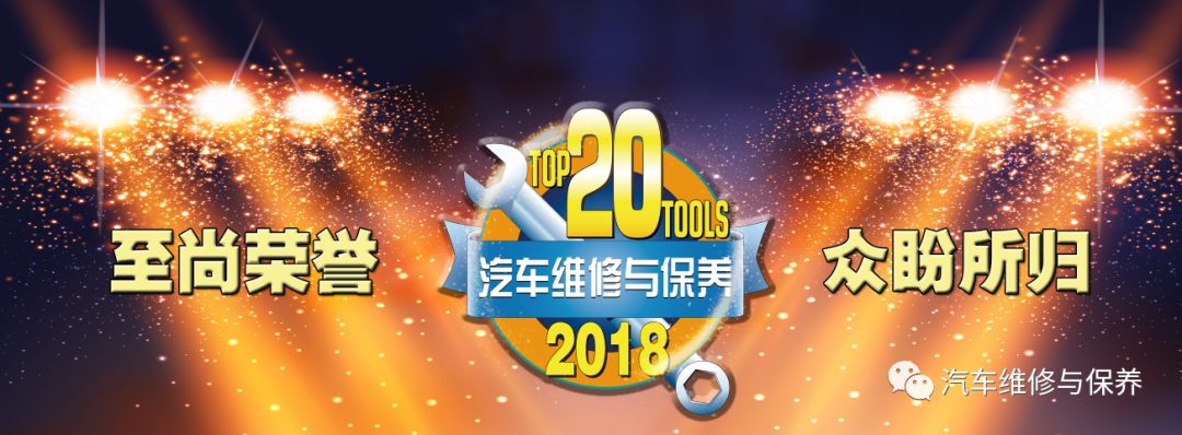 「参评20佳」深圳朗仁携“H6汽车智能诊断平台”角逐20佳维修工具评选