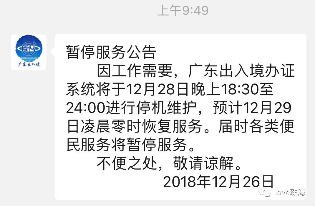 广东出入境港澳通行证工作时间,广东出入境港澳通行证办理教程