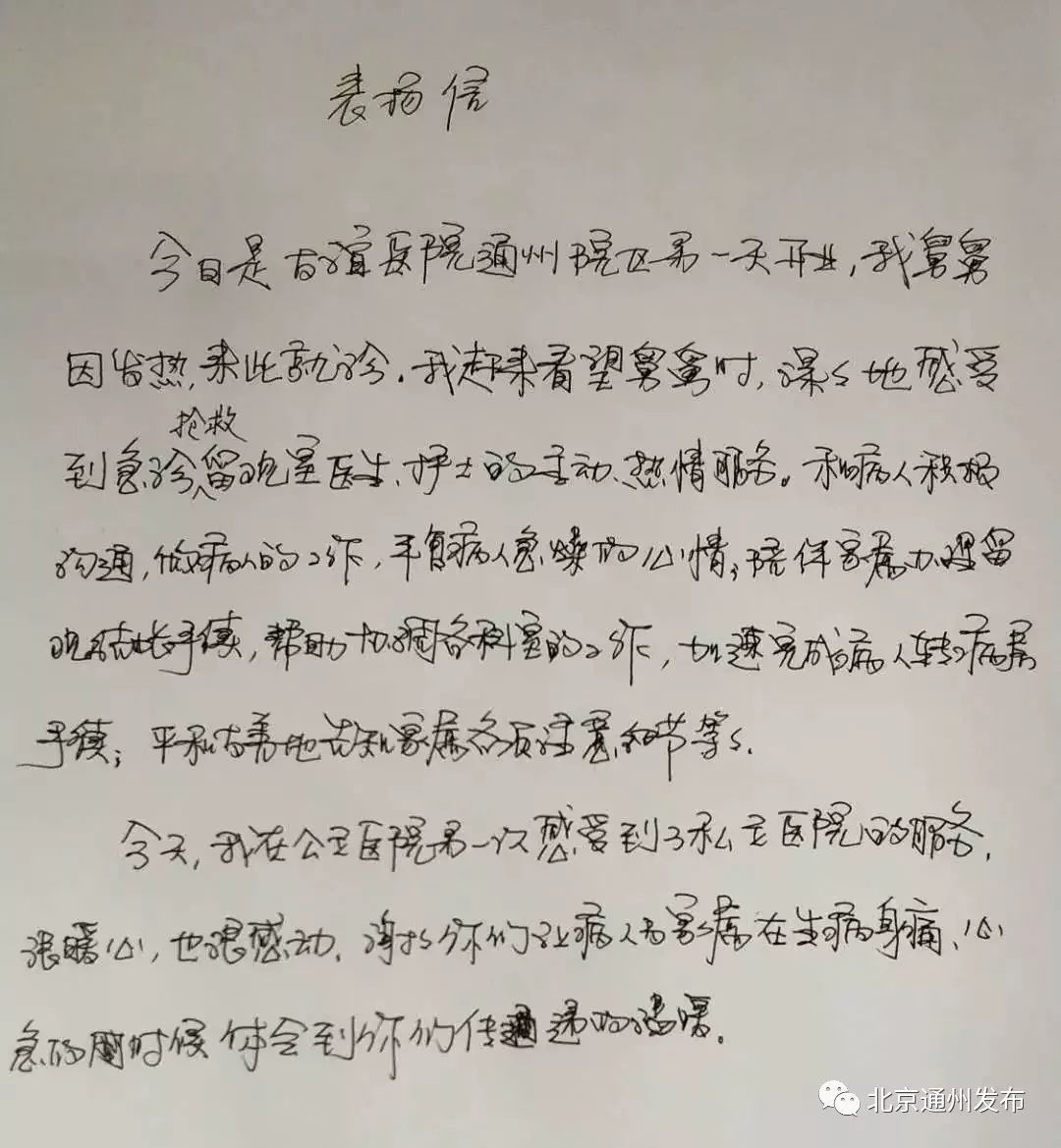 北京友谊医院急诊方案,通州友谊医院挂急诊