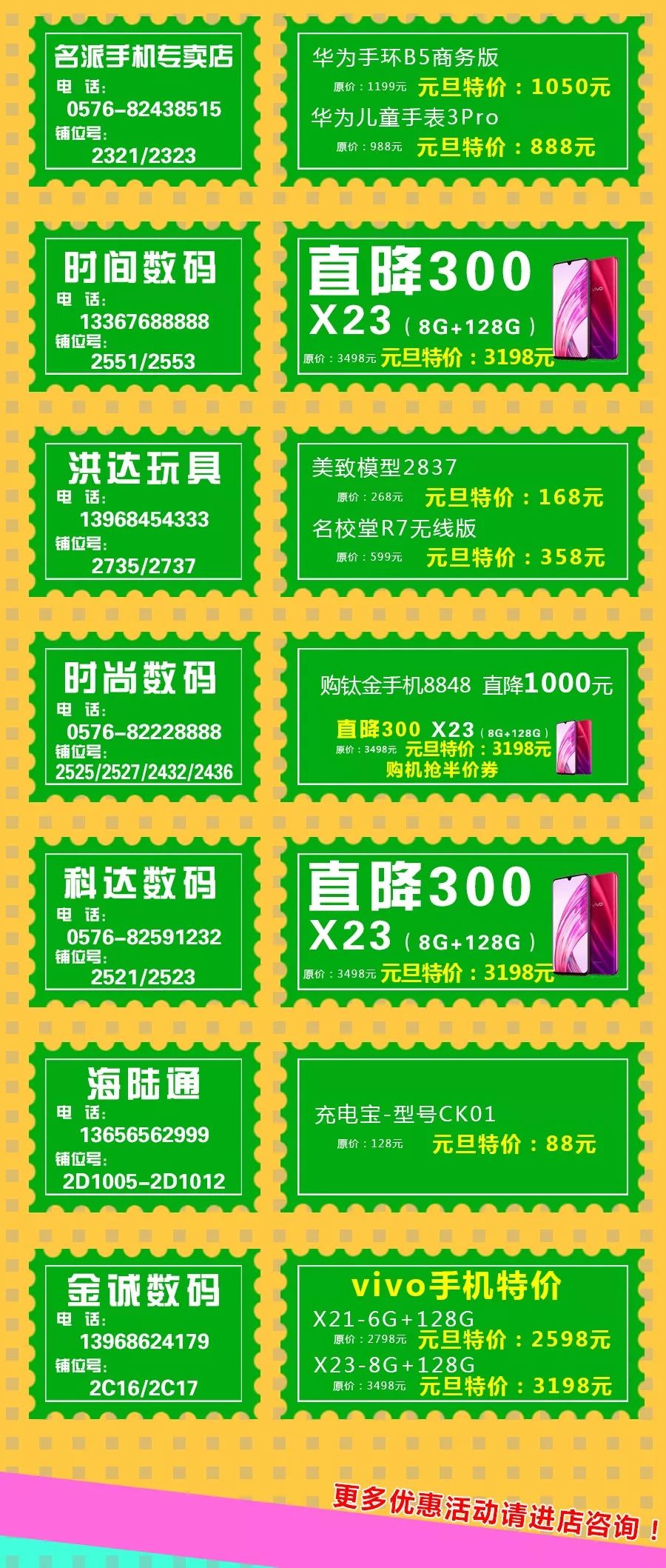 浙江台州送礼要送什么好,台州元旦好去处