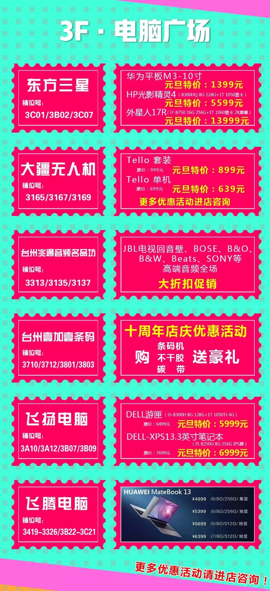 浙江台州送礼要送什么好,台州元旦好去处