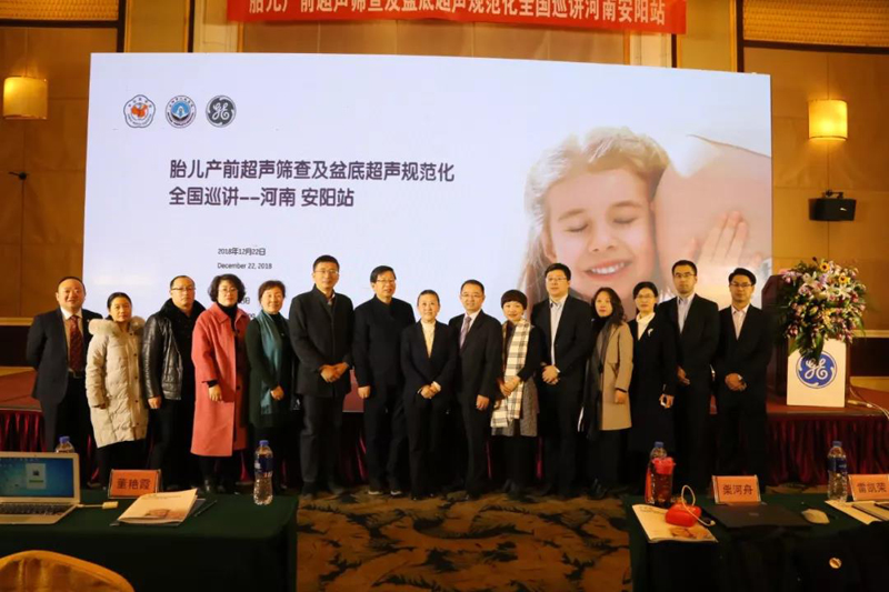 胎儿产前超声筛查,超声产前筛查汇报