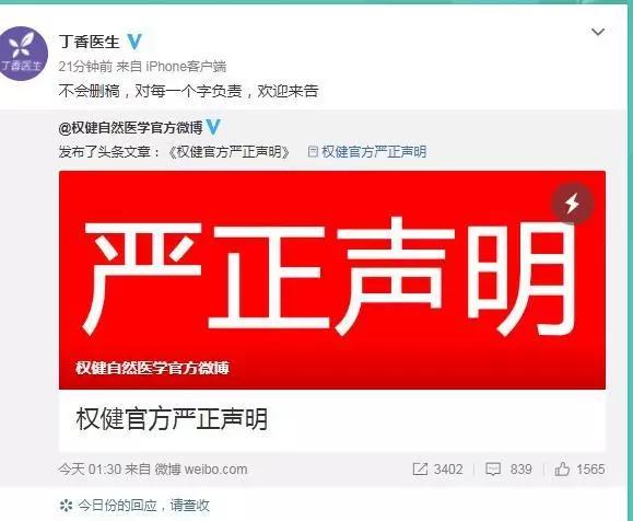 央视曝光权健火疗骗局,权健火疗事件