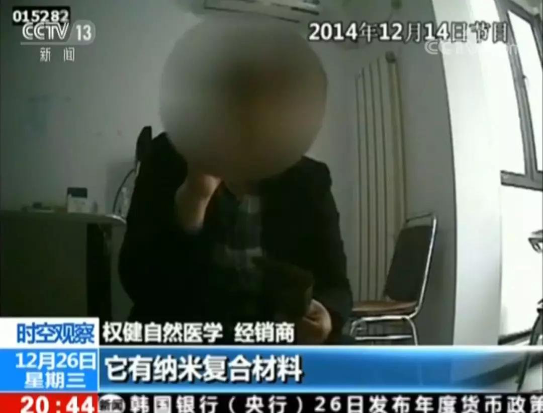 央视曝光权健火疗骗局,权健火疗事件