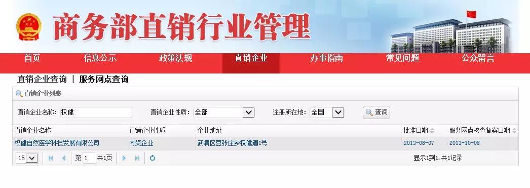 央视曝光权健火疗骗局,权健火疗事件
