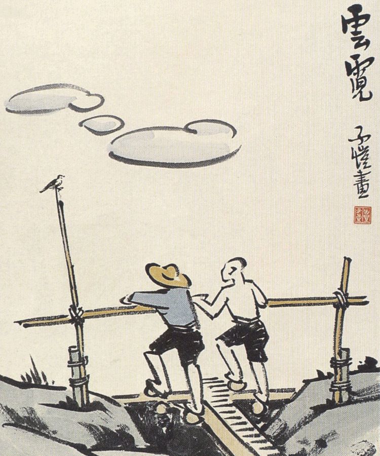 丰子恺没有完美的人生,丰子恺做人三种境界