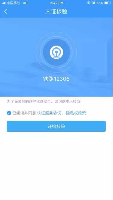 候补购票怎么看成功率,候补购票详细步骤