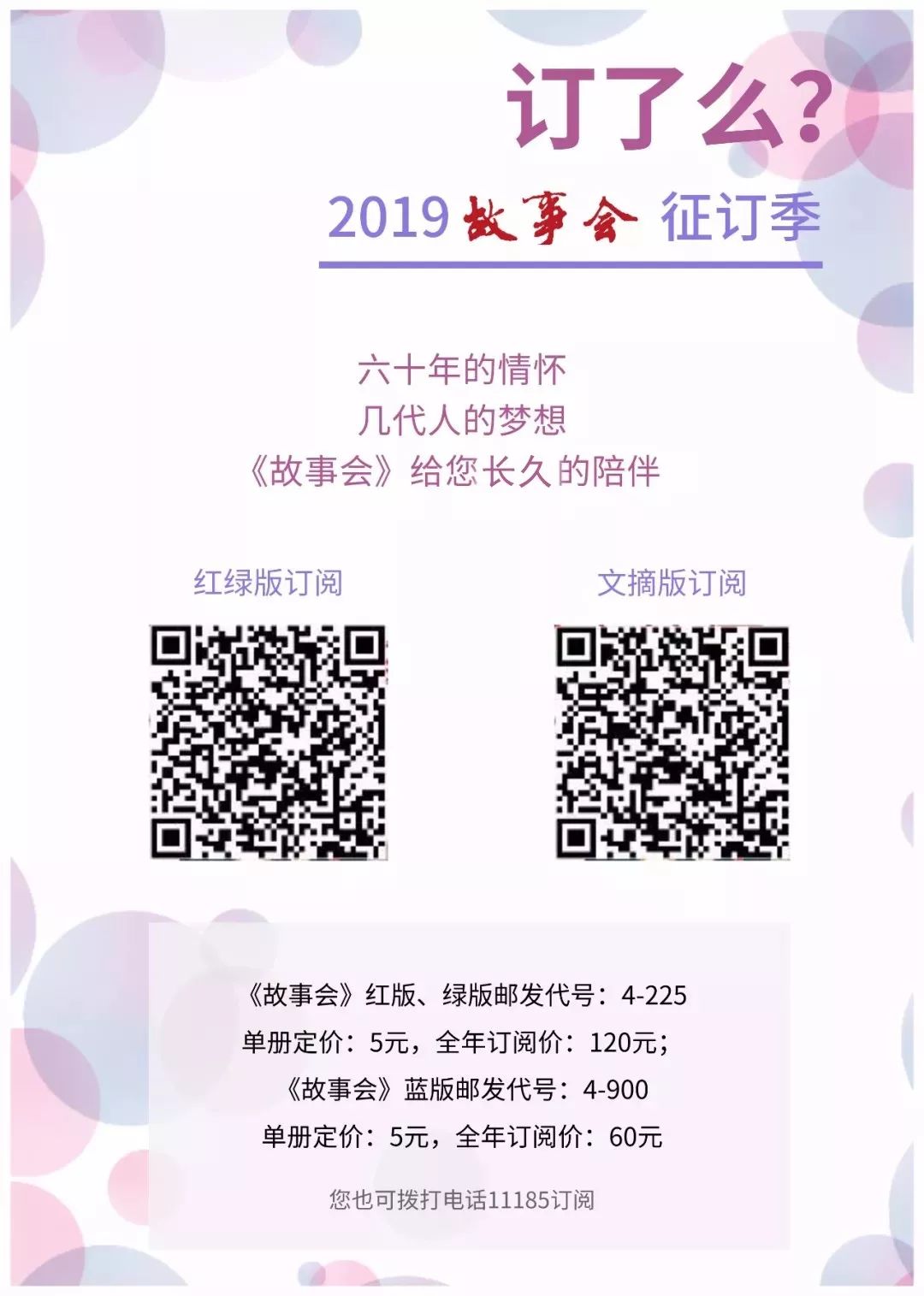 西游记故事梗概,西游背后的故事