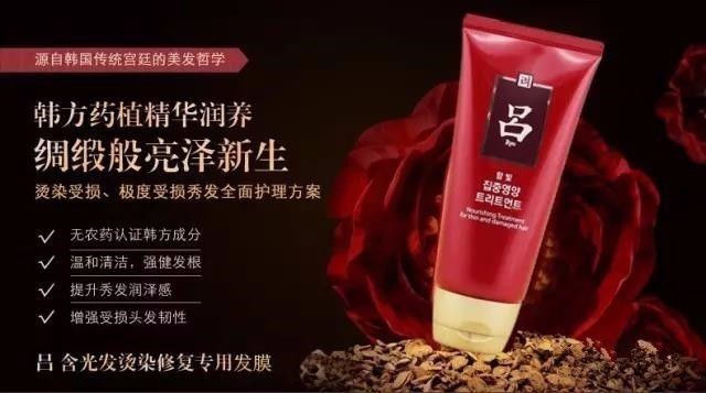 吕牌发膜使用方法,吕牌蒸汽护发膜