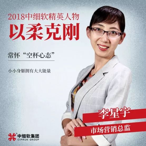 2018中细软有红人！8个TA就“藏”在你我身边