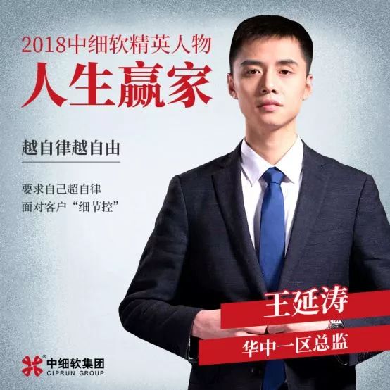 2018中细软有红人！8个TA就“藏”在你我身边