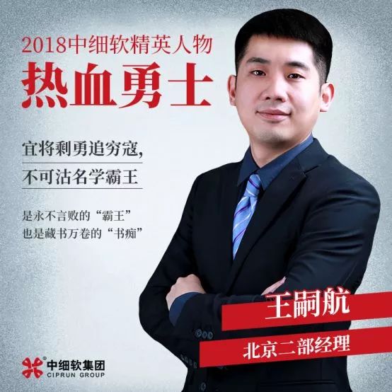 2018中细软有红人！8个TA就“藏”在你我身边