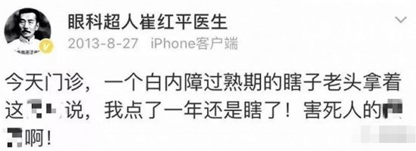 权健背后的真实故事,权健覆灭史经典片段