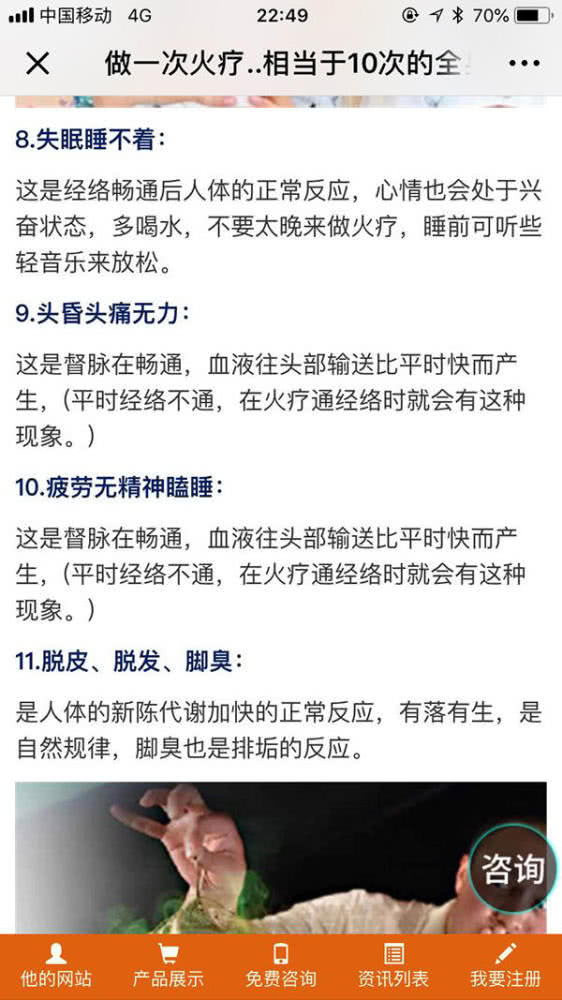 权健卖火疗毛巾,权健火疗有多厉害