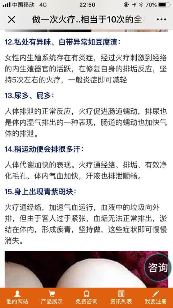 权健卖火疗毛巾,权健火疗有多厉害