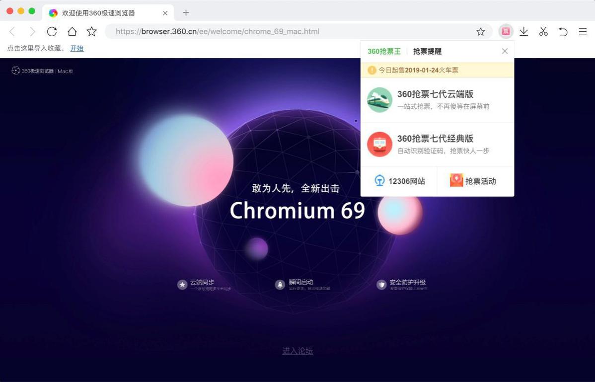 春运抢票防骗攻略戳这里,春运期间怎么防止抢票