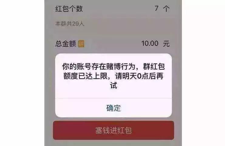 微信群里参与抢红包违法吗,微信群里抢红包骗局怎么维权