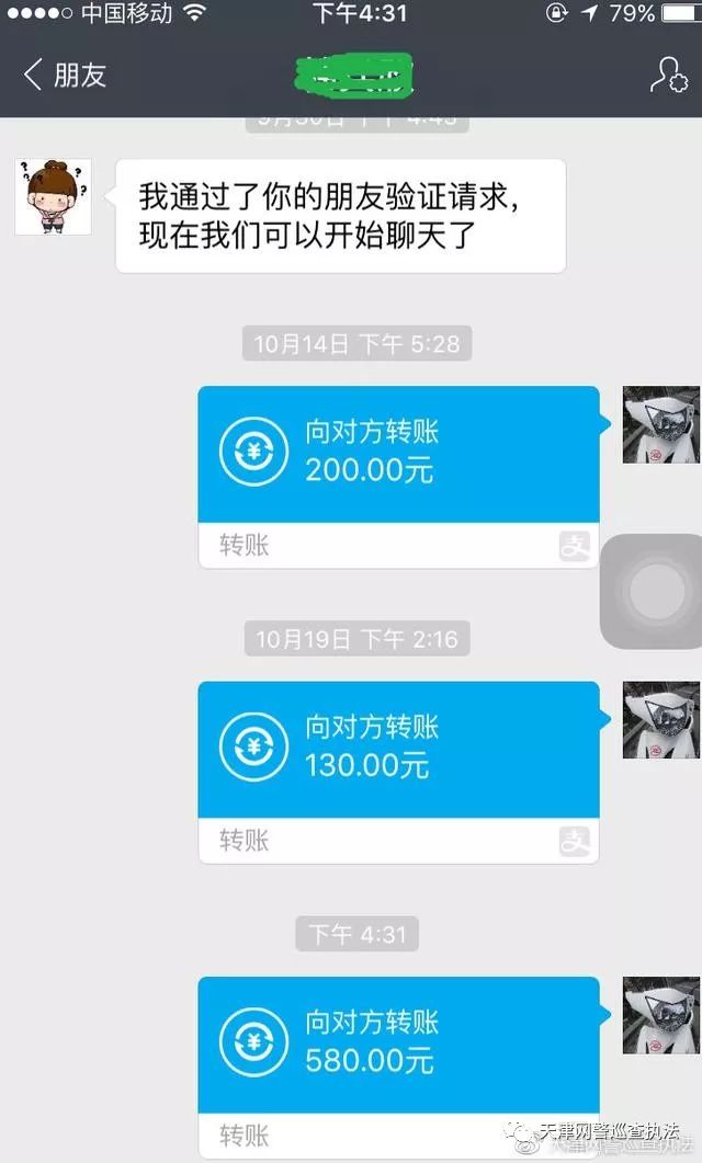 2019净网警惕朋友圈里的7大骗局,净网2019骗局视频