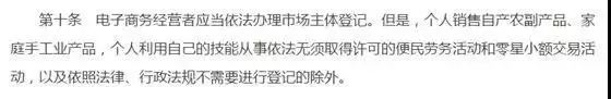 电商法封杀微商案例,电商法实施对代购影响如何