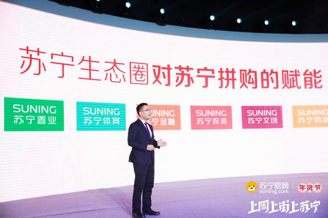 苏宁易购年货节营销活动,苏宁易购新装年货节各大会场超火