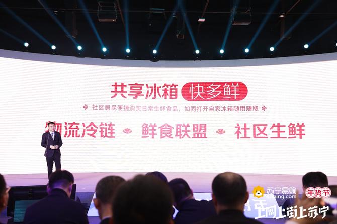 苏宁易购年货节营销活动,苏宁易购新装年货节各大会场超火