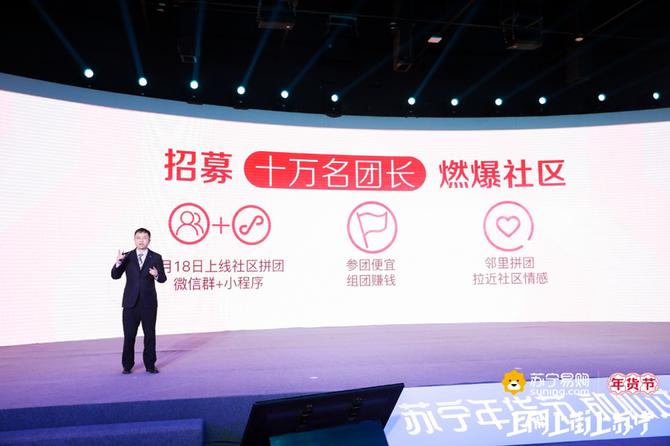 苏宁易购年货节营销活动,苏宁易购新装年货节各大会场超火