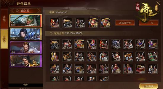 策略万变《梦想帝王手游》明日首测34大兵种集结