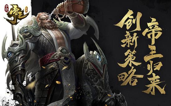 策略万变《梦想帝王手游》明日首测34大兵种集结