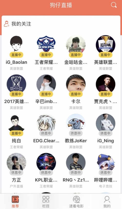 一个app看所有游戏直播平台,一个app多个直播平台