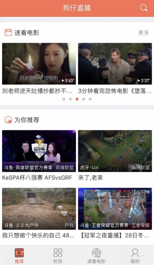 一个app看所有游戏直播平台,一个app多个直播平台