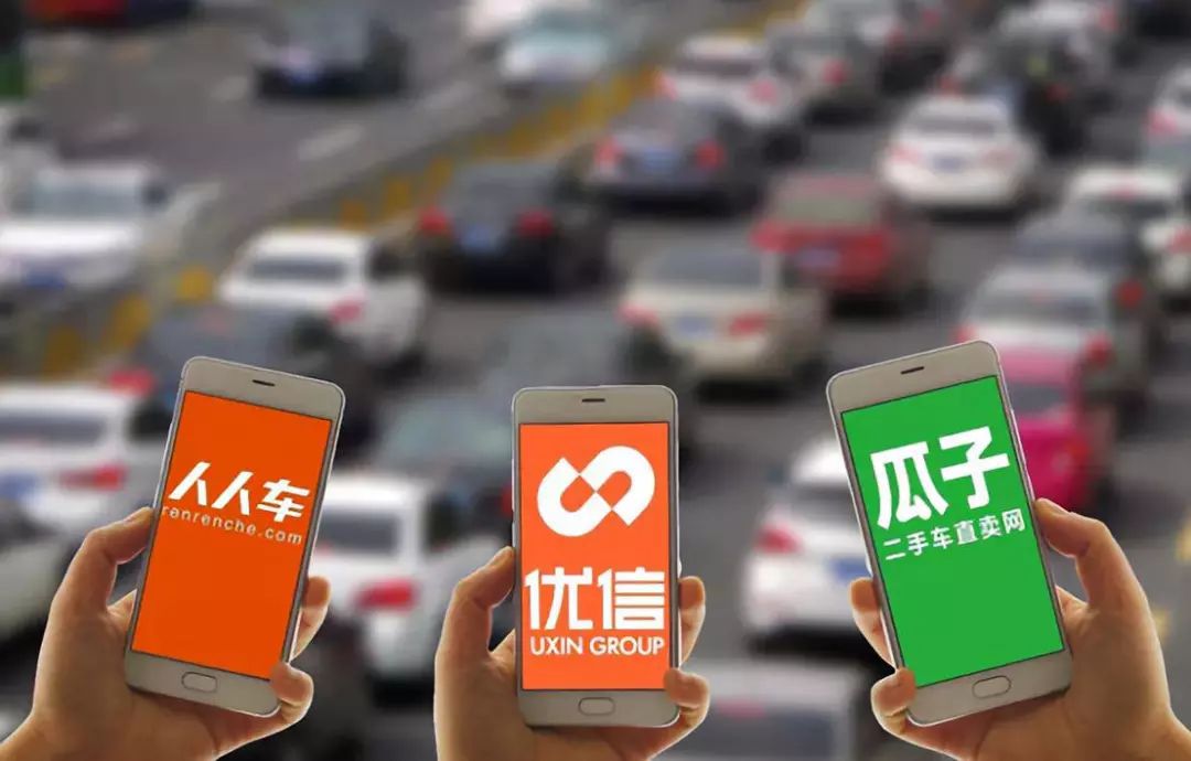 优信二手车平台和瓜子哪个好,瓜子二手和人人二手哪个好