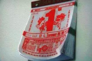 一本旧日历,一本台历