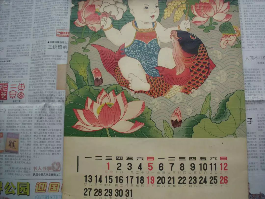 一本旧日历,一本台历