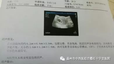 盖州谁做彩超做的好,盖州b超