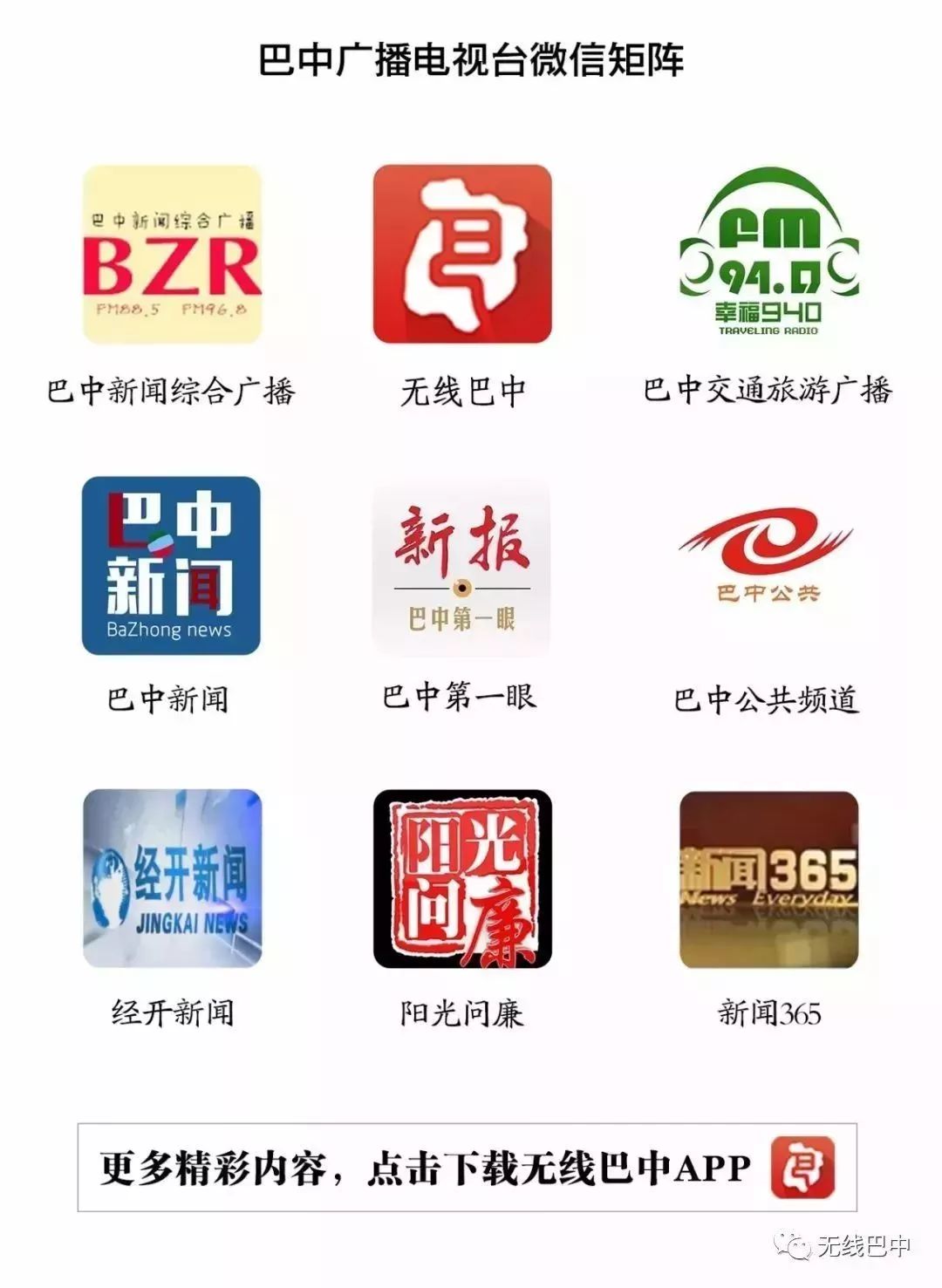 巴中法律收费标准,巴中最新学费