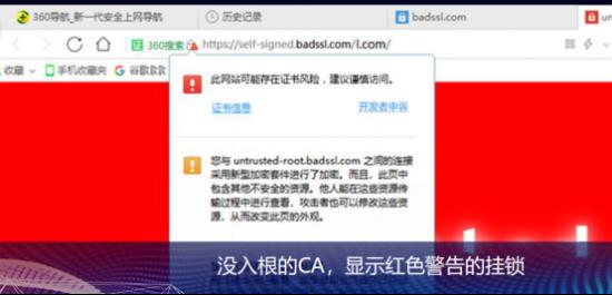 响铃：360浏览器首创自有根证书，不赚钱为哪般？