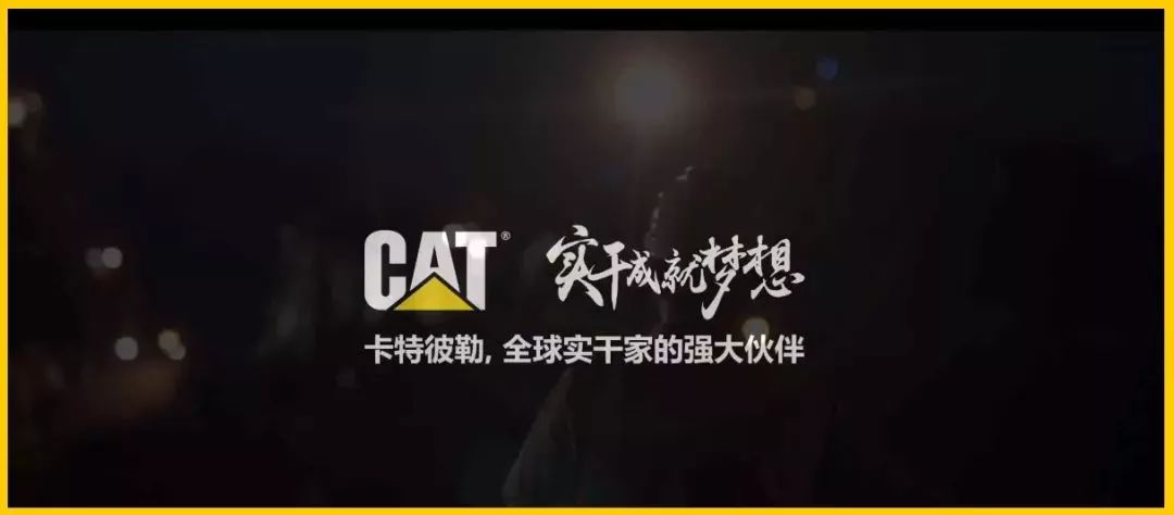 「动态」年终盘点｜卡特彼勒2018年十大闪耀时刻