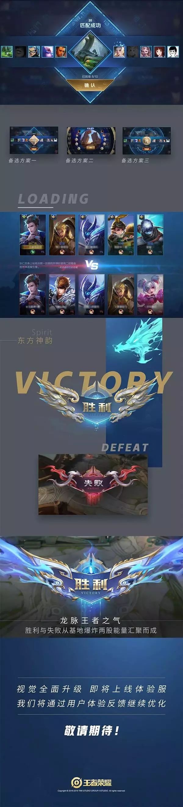 王者荣耀新赛季界面变了,王者荣耀新版本模型变小