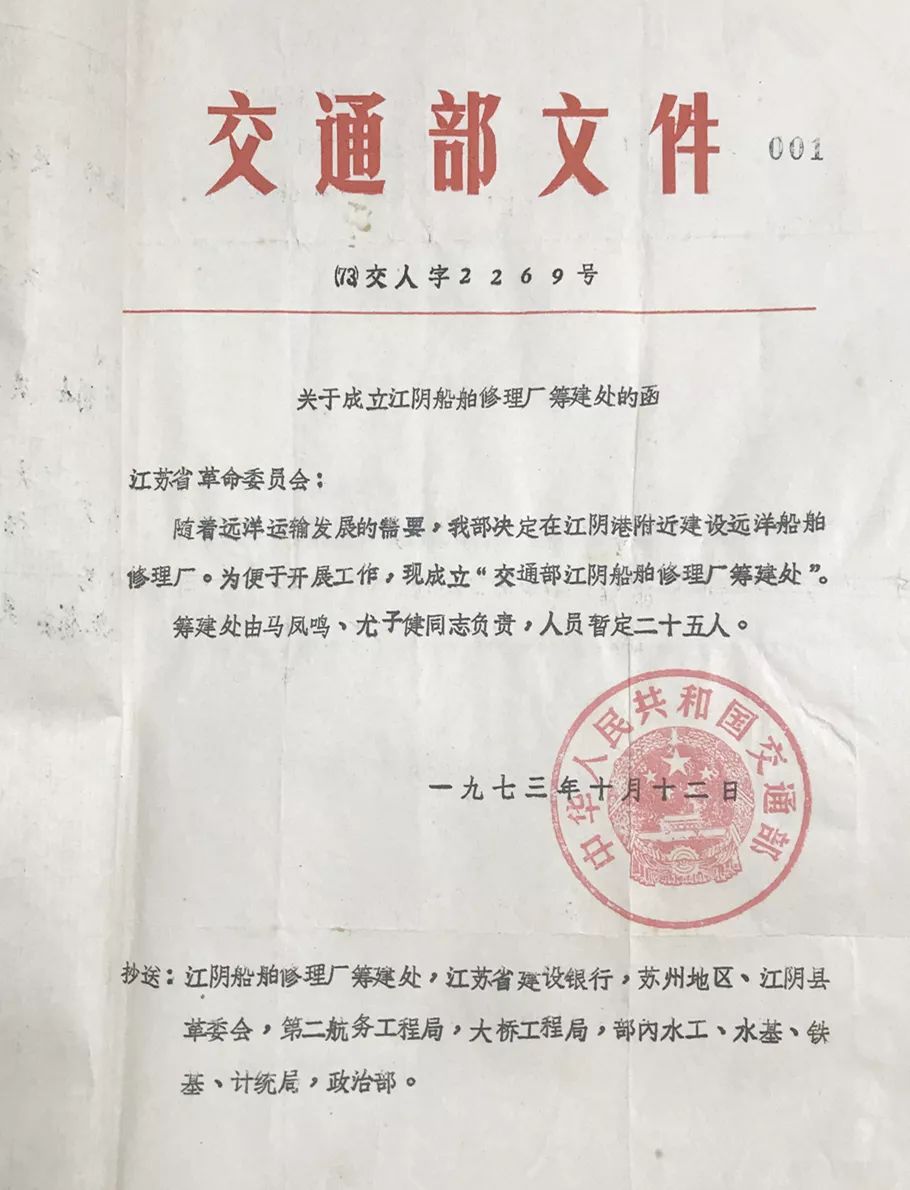 中船澄西船舶修造有限公司搬迁,中船澄西建厂50周年直播回放