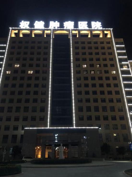 权健肿瘤治疗方法,权健肿瘤医院最新事件